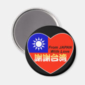 thx taiwan magnet (Vorderseite/Rückseite)