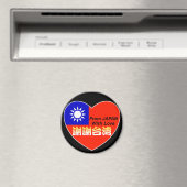 thx taiwan magnet (In Situ (Geschirrspüler))