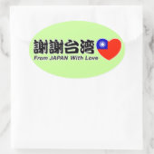 thx taiwan ovaler aufkleber (Tasche)