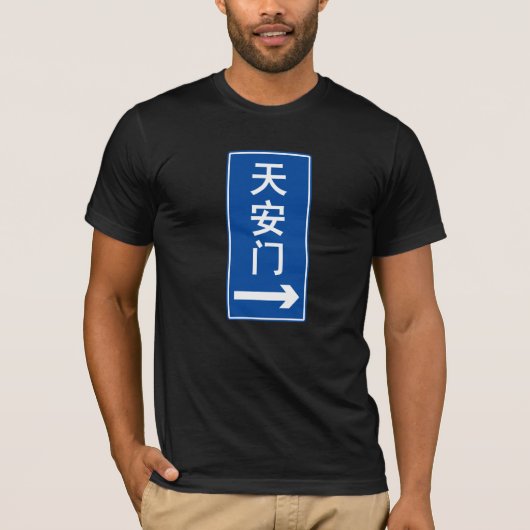 Tiananmen-Platz, Peking, chinesischer T-Shirt (Vorderseite)