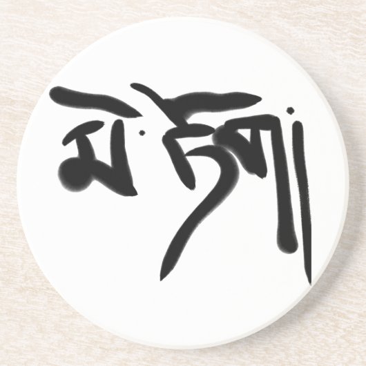 Tibetan Getränkeuntersetzer (Vorne)