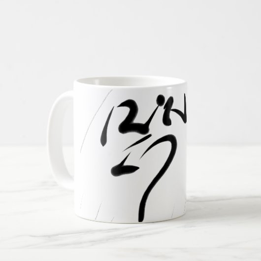 Tibetan  kaffeetasse (Vorderseite Links)
