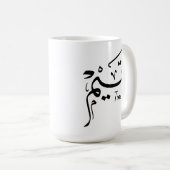 Tieme name in Arabic calligraphy, تيم Kaffeetasse (VorderseiteRechts)