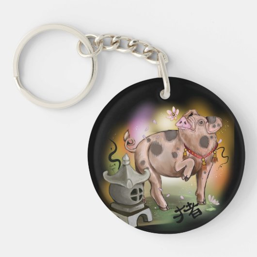 Tierjahr des Schweins Schlüsselanhänger (Vorderseite)