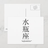 Tierzeichen "Aquarius" auf Chinesisch Postkarte (Vorne/Hinten)