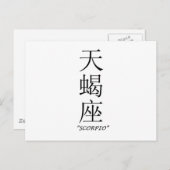 Tierzeichen "Scorpio" in chinesischer Sprache Postkarte (Vorne/Hinten)