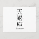Tierzeichen "Scorpio" in chinesischer Sprache Postkarte (Vorderseite)