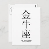 Tierzeichen "Taurus" auf Chinesisch Postkarte (Vorne/Hinten)