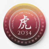 Tiger 虎 Red Gold Chinese Zodiac Lunar Symbol Pappteller (Vorderseite)