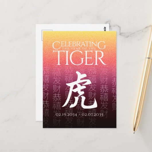 Tiger 虎 Red Gold Chinese Zodiac Lunar Symbol Postkarte (Vorderseite/Rückseite Beispiel)