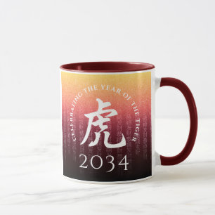Tiger 虎 Red Gold Chinese Zodiac Lunar Symbol Tasse