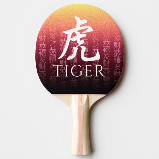 Tiger 虎 Red Gold Chinese Zodiac Lunar Symbol Tischtennis Schläger (Rückseite)