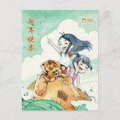 Tiger 2022- DNM-Postkarten Postkarte (Vorderseite)