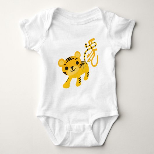 Tiger Baby Strampler (Vorderseite)