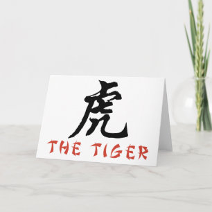 Tiger Chinese Sign Feiertagskarte
