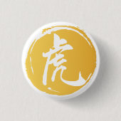 Tiger Chinesische Kalligrafie 虎 Button (Vorderseite)