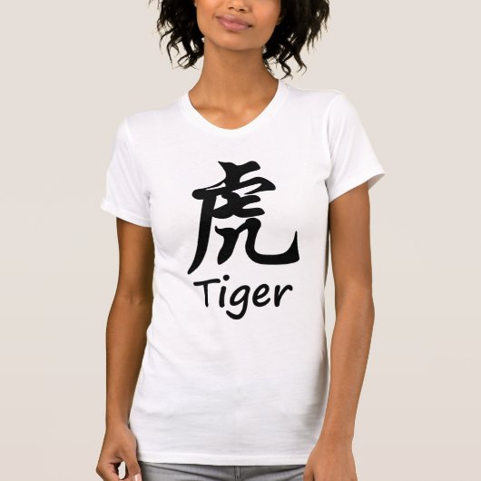 Tiger chinesischer Charakter Hu | Jahr des Tigers  T-Shirt (Vorderseite)