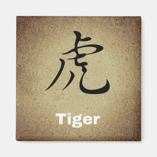 TIGER Chinesisches Symbol Runde oder Quadrat Magnet (Vorne)