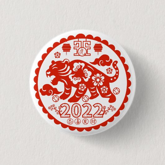 Tiger Chinoiserie Folk Kunstmuseum Button (Vorderseite)