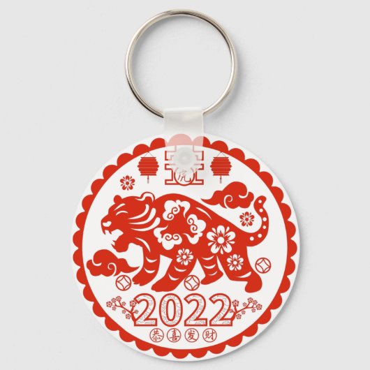 Tiger Chinoiserie Folk Kunstmuseum Schlüsselanhänger (Vorderseite)