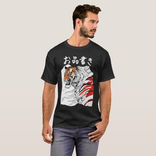 Tiger Design with Japanese Characters T-Shirt (Vorne ganz)