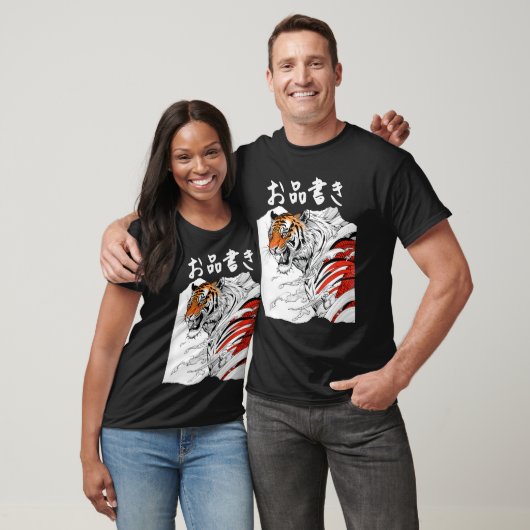 Tiger Design with Japanese Characters T-Shirt (Unisex)