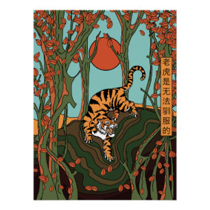 Tiger im Wald (ein Tiger kann nicht gezähmt werden Poster