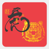 Tiger Image Chinese Symbol Red Background Quadratischer Aufkleber (Vorderseite)