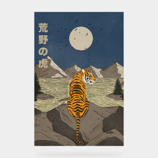 Tiger in freier Wildbahn Acrylschild (Vorderseite)