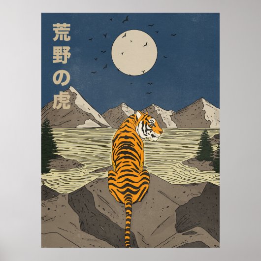 Tiger in freier Wildbahn Poster (Vorne)