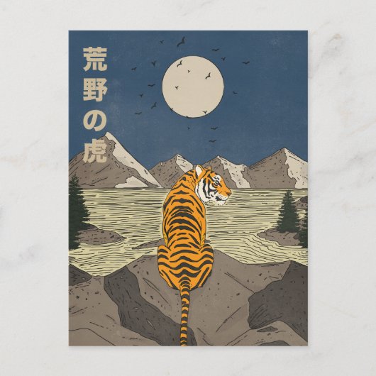 Tiger in the wilds postkarte (Vorderseite)
