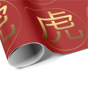 Tiger-Jahr Gold Prägung Symbol Wrapping P Geschenkpapier