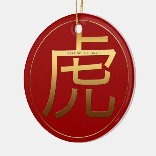 Tiger Jahr Gold Prägung Symbol Zodiac RO Keramik Ornament (Links)