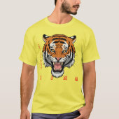 Tiger Men's Basic T - Shirt (Vorderseite)