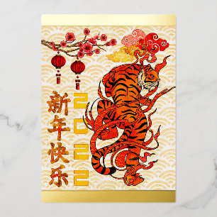 Tiger-Sternzeichen, 2022 Chinesisches Neujahrs-Fei Folien Feiertagskarte