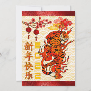 Tiger-Sternzeichen, 2022 Chinesisches Neujahrs-Rot Feiertagskarte