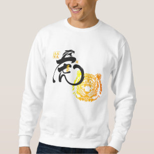 Tiger-Symbol, chinesischer Zodiac-Tiger-Jahr-T - S Sweatshirt