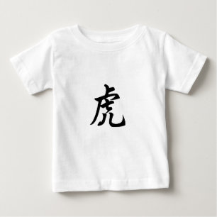Tiger Traditionelle chinesische Schrift Zodiac-Zei Baby T-shirt