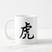 Tiger Traditionelles chinesisches Zeichen Zodiac-Z