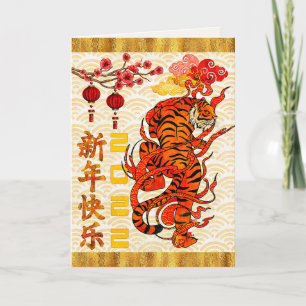 Tiger Zodiac, 2022 Chinesisches Neujahr Feiertagskarte