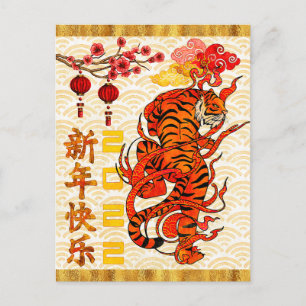 Tiger Zodiac, 2022 Chinesisches Neujahr Feiertagspostkarte