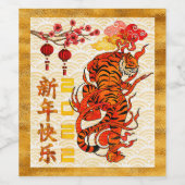 Tiger Zodiac, 2022 Chinesisches Neujahr Weinetikett (Einzelnes Label)