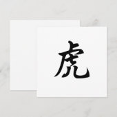 Tiger Zodiac Sign Personalisiert Englisch oder Chi Einladung (Vorne/Hinten)
