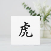 Tiger Zodiac Sign Personalisiert Englisch oder Chi Einladung (Stehend Vorderseite)