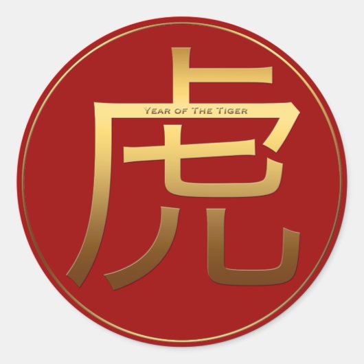 Tigerjährige Gold Prägung Symbol-Runde Runder Aufkleber (Vorderseite)