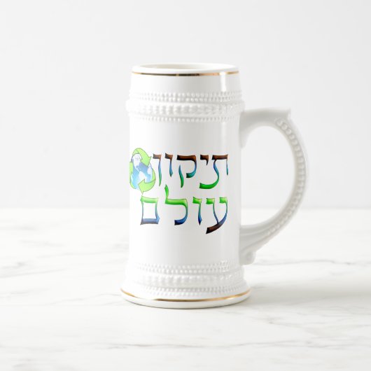 Tikkun Olam Bierglas (Rechts)