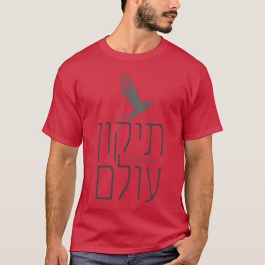 Tikkun Olam Birds T-Shirt (Vorderseite)