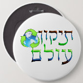 Tikkun Olam Button (Vorne & Hinten)
