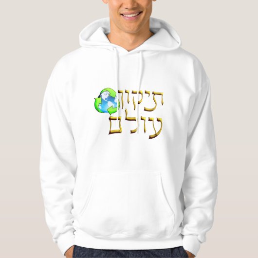 Tikkun Olam Hoodie (Vorderseite)