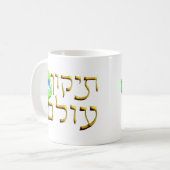 Tikkun Olam Kaffeetasse (Vorderseite Links)